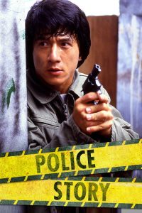 Police Story (1985) English Action poster, IMDb 7.5