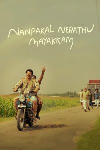 Nanpakal Nerathu Mayakkam (2023) Hindi, Malayalam Comedy poster, IMDb 7