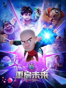 Boonie Bears: Future Reborn (2025) Hindi, English Animation poster, IMDb 8.3
