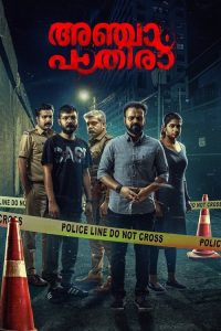Anjaam Pathiraa (2020) English Crime poster, IMDb 7.7