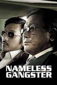 Nameless Gangster (2012) English Crime poster, IMDb 6.9