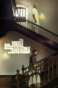 Prathichaya (2026) Hindi Tamil Telugu Malayalam Kannada Drama poster, IMDb 3.3