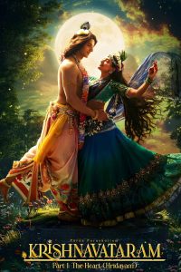 Krishnavataram Part 1: The Heart (Hridayam) (2026) Hindi, Malayalam Adventure poster, IMDb 8.8