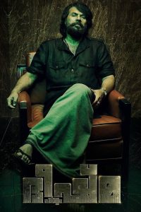 Bheeshma Parvam (2022) Hindi, Malayalam Drama poster, IMDb 6.8