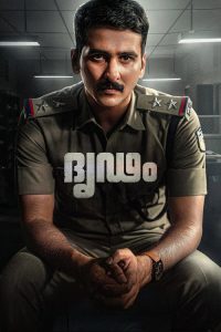 Dridam (2026) Hindi, Malayalam Crime poster, IMDb 7