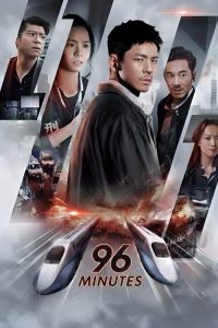 96 Minutes (2025) English, Chinese Action poster, IMDb 6.2