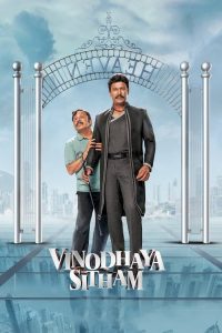 Vinodhaya Sitham (2021) Hindi, Tamil Comedy poster, IMDb 5.3