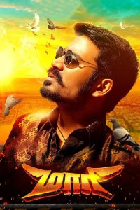 Maari (2015) English Action poster, IMDb 6.1