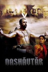Dasavatharam (2008) Hindi, Telugu Action poster, IMDb 6.6