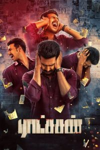 Ratsasan (2018) English Crime poster, IMDb 7.4