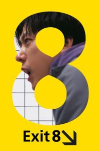 Exit 8 (2025) Japanese Horror poster, IMDb 6.8