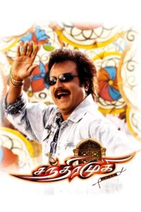 Chandramukhi (2005) English Comedy poster, IMDb 6.9