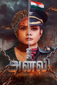 Anali (2026) Hindi, Tamil, Telugu, Malayalam Action poster, IMDb 