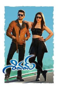 Shivam (2015) English Action poster, IMDb 4.7