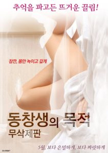 My Classmate’s Goal (2018) Korean Romance poster, IMDb 6.7