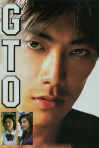 GTO: The Movie (1999) Japanese Comedy poster, IMDb 7