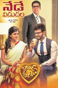 Brand Babu (2018) English Comedy poster, IMDb 4.5