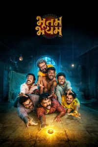 Bhootam Bhayyam (2026) Marathi Comedy poster, IMDb 