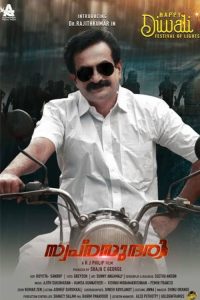 Swapnasundari (2022) Marathi poster, IMDb 