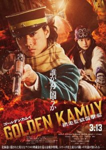 Golden Kamuy -The Abashiri Prison Raid- (2026) Hindi, English, Japanese Action poster, IMDb 8
