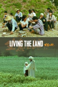 Living the Land (2025) Chinese Comedy poster, IMDb 6.8