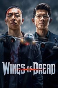 Wings of Dread (2026) Chinese Action poster, IMDb 6.4