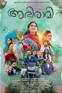 Abhirami (2024) Malayalam Comedy poster, IMDb 