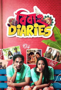 Bibaho Diaries (2017) Bengali Comedy poster, IMDb 8.5