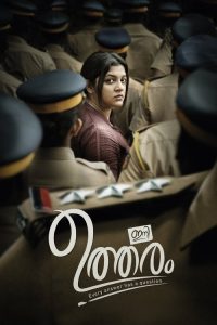 Ini Utharam (2022) Hindi, Malayalam Crime poster, IMDb 5.4
