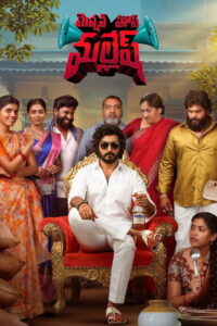 Mension House Mallesh (2026) Hindi, Telugu Comedy poster, IMDb 5