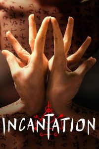 Incantation (2022) English, Chinese Horror poster, IMDb 6.8
