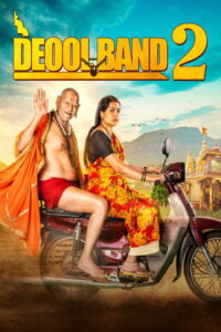 Deool Band 2 (2026) Marathi Comedy poster, IMDb 