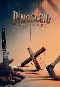 Pinocchio: Unstrung (2026) Hindi, Tamil, Telugu, English Fantasy poster, IMDb 6.6
