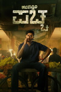 Mango Pachcha (2026) Hindi, Kannada, Malayalam, Tamil, Telugu Action poster, IMDb 