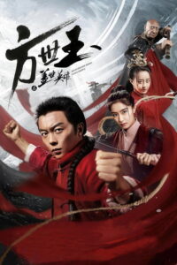 Matchless Hero Fang Shiyu (2019) Hindi, Chinese Action poster, IMDb 8.5