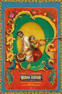 Modha Rathri (2026) Tamil Comedy poster, IMDb 7