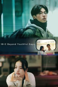 18×2 Beyond Youthful Days (2024) Japanese Drama poster, IMDb 7.5
