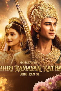 Mahakavya Shri Ramayan Katha – Shri Ram Ki (2026) Hindi Drama poster, IMDb 