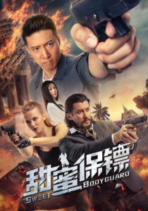Sweet Bodyguard (2022) Hindi, Chinese Action poster, IMDb 6