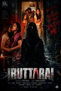 Iruttarai (2026) Tamil Comedy poster, IMDb 