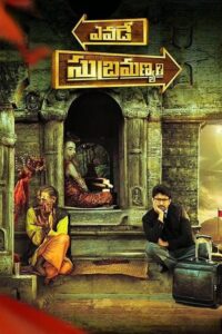 Yavade Subramanyam (2015) Hindi, Telugu Adventure poster, IMDb 7.3