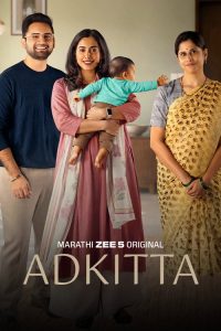 Adkitta (2026) Marathi Drama poster, IMDb 