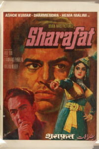 Sharafat (1970) Hindi Drama poster, IMDb 4