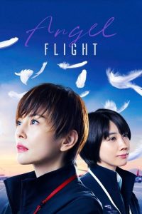 Angel Flight (2023) Japanese Drama poster, IMDb 