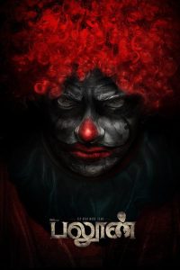 Balloon (2017) Tamil Horror poster, IMDb 7.4
