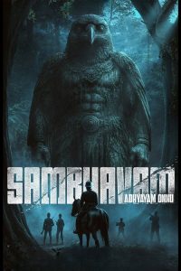 Sambhavam Adhyayam Onnu (2026) Malayalam Drama poster, IMDb 7.2