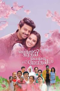 Konjam Kadhal Konjam Modhal (2025) Tamil Comedy poster, IMDb 