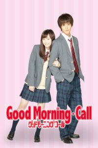 Good Morning Call (2016) Japanese Comedy poster, IMDb 7