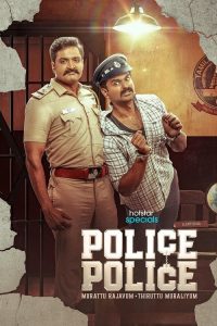 Police Police (2025) Hindi, Tamil, Kannada, Telugu, Malayalam Comedy poster, IMDb 9
