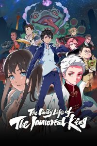 The Daily Life of the Immortal King (2020) English Action & Adventure poster, IMDb 8.3